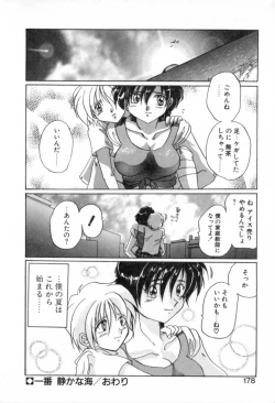 Page 178 of Yumejitei Jikenchou