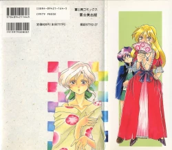 Page 2 of Yumejitei Jikenchou