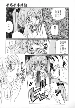 Page 37 of Yumejitei Jikenchou