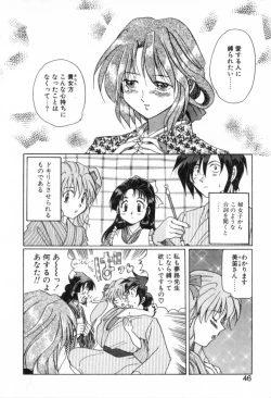 Page 46 of Yumejitei Jikenchou