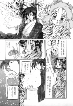 Page 67 of Yumejitei Jikenchou