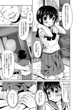 Page 127 of Loli Bocchi.