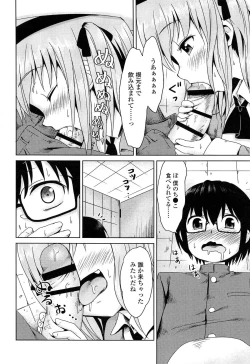 Page 142 of Loli Bocchi.