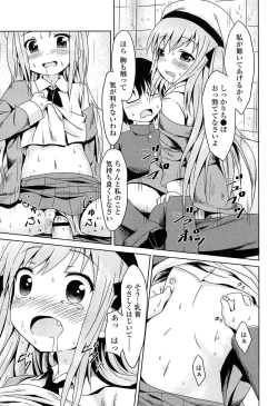 Page 151 of Loli Bocchi.