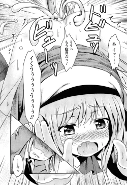 Page 155 of Loli Bocchi.