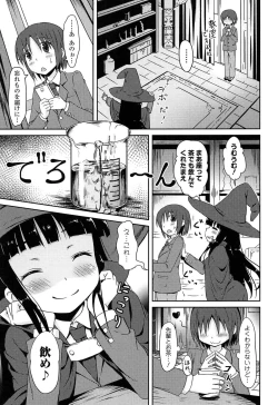 Page 15 of Loli Bocchi.