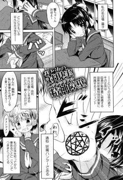 Page 181 of Loli Bocchi.