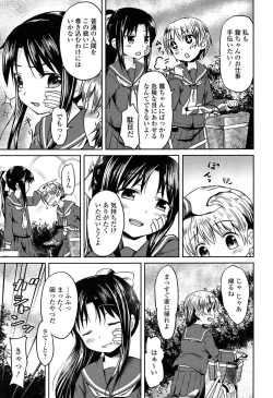 Page 183 of Loli Bocchi.