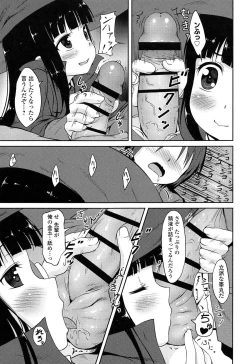 Page 19 of Loli Bocchi.