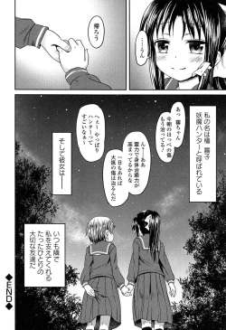 Page 202 of Loli Bocchi.