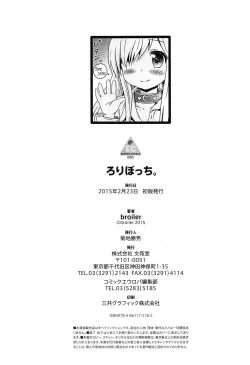 Page 212 of Loli Bocchi.