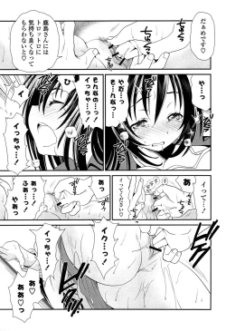 Page 114 of Ano ne, Watashi ne