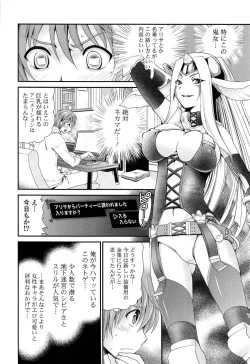 Page 125 of Ano ne, Watashi ne