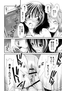 Page 167 of Ano ne, Watashi ne