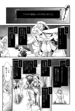 Page 176 of Ano ne, Watashi ne