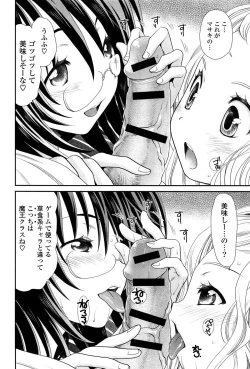 Page 183 of Ano ne, Watashi ne