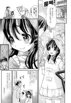 Page 32 of Ano ne, Watashi ne