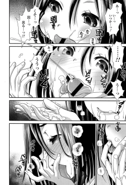 Page 67 of Ano ne, Watashi ne