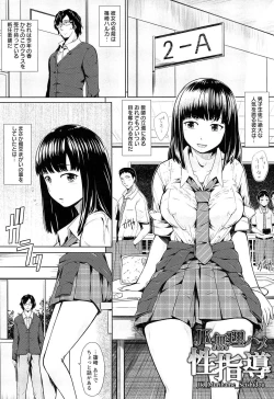 Page 154 of Uri-Uri JK