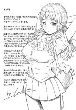 Page 201 of Uri-Uri JK