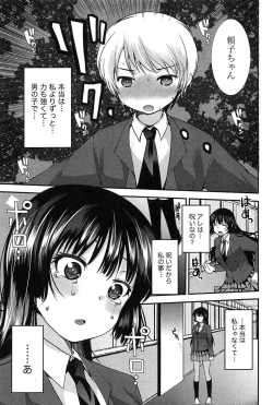 Page 109 of Kodakara no Kamisama wa Miko no Shojo ni Kyoumi ga Aru Yousu desu?