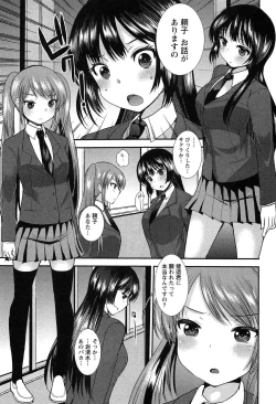 Page 113 of Kodakara no Kamisama wa Miko no Shojo ni Kyoumi ga Aru Yousu desu?