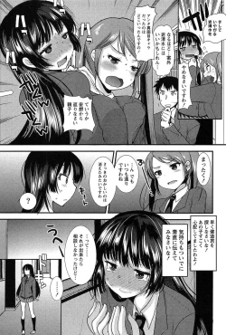 Page 131 of Kodakara no Kamisama wa Miko no Shojo ni Kyoumi ga Aru Yousu desu?