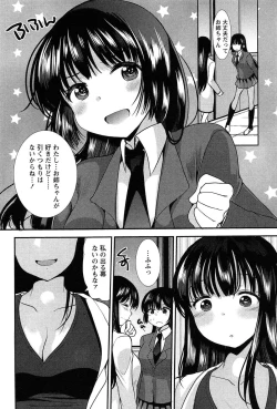 Page 134 of Kodakara no Kamisama wa Miko no Shojo ni Kyoumi ga Aru Yousu desu?