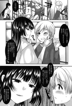 Page 151 of Kodakara no Kamisama wa Miko no Shojo ni Kyoumi ga Aru Yousu desu?