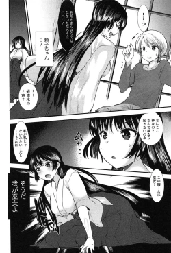 Page 152 of Kodakara no Kamisama wa Miko no Shojo ni Kyoumi ga Aru Yousu desu?
