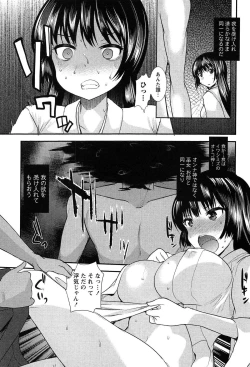 Page 153 of Kodakara no Kamisama wa Miko no Shojo ni Kyoumi ga Aru Yousu desu?