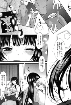 Page 159 of Kodakara no Kamisama wa Miko no Shojo ni Kyoumi ga Aru Yousu desu?