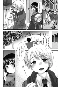 Page 18 of Kodakara no Kamisama wa Miko no Shojo ni Kyoumi ga Aru Yousu desu?
