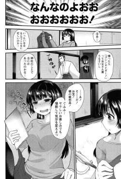 Page 24 of Kodakara no Kamisama wa Miko no Shojo ni Kyoumi ga Aru Yousu desu?