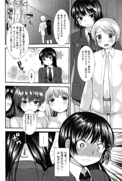 Page 42 of Kodakara no Kamisama wa Miko no Shojo ni Kyoumi ga Aru Yousu desu?