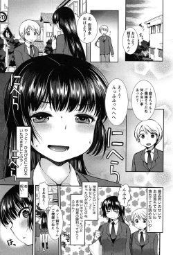 Page 49 of Kodakara no Kamisama wa Miko no Shojo ni Kyoumi ga Aru Yousu desu?