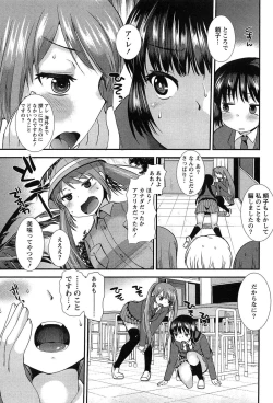 Page 53 of Kodakara no Kamisama wa Miko no Shojo ni Kyoumi ga Aru Yousu desu?