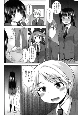 Page 58 of Kodakara no Kamisama wa Miko no Shojo ni Kyoumi ga Aru Yousu desu?