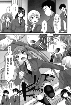 Page 59 of Kodakara no Kamisama wa Miko no Shojo ni Kyoumi ga Aru Yousu desu?