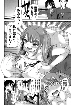 Page 62 of Kodakara no Kamisama wa Miko no Shojo ni Kyoumi ga Aru Yousu desu?