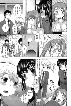 Page 65 of Kodakara no Kamisama wa Miko no Shojo ni Kyoumi ga Aru Yousu desu?