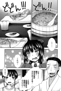 Page 67 of Kodakara no Kamisama wa Miko no Shojo ni Kyoumi ga Aru Yousu desu?