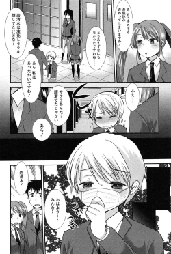 Page 78 of Kodakara no Kamisama wa Miko no Shojo ni Kyoumi ga Aru Yousu desu?