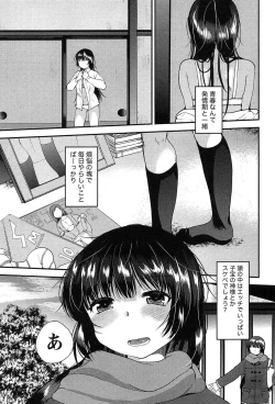 Page 7 of Kodakara no Kamisama wa Miko no Shojo ni Kyoumi ga Aru Yousu desu?