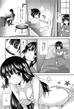 Page 83 of Kodakara no Kamisama wa Miko no Shojo ni Kyoumi ga Aru Yousu desu?