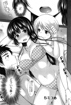 Page 87 of Kodakara no Kamisama wa Miko no Shojo ni Kyoumi ga Aru Yousu desu?