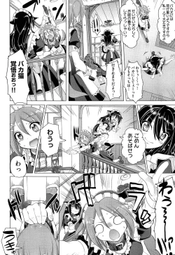 Page 132 of Nukisashi Jiyuu no Maid Ana