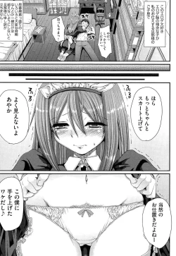 Page 77 of Nukisashi Jiyuu no Maid Ana