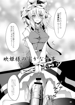 Page 5 of Hisoka na Miwaku