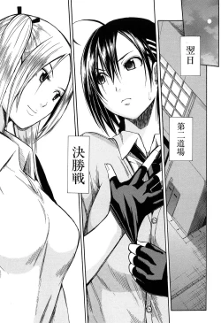 Page 104 of Rinkan Gakuen